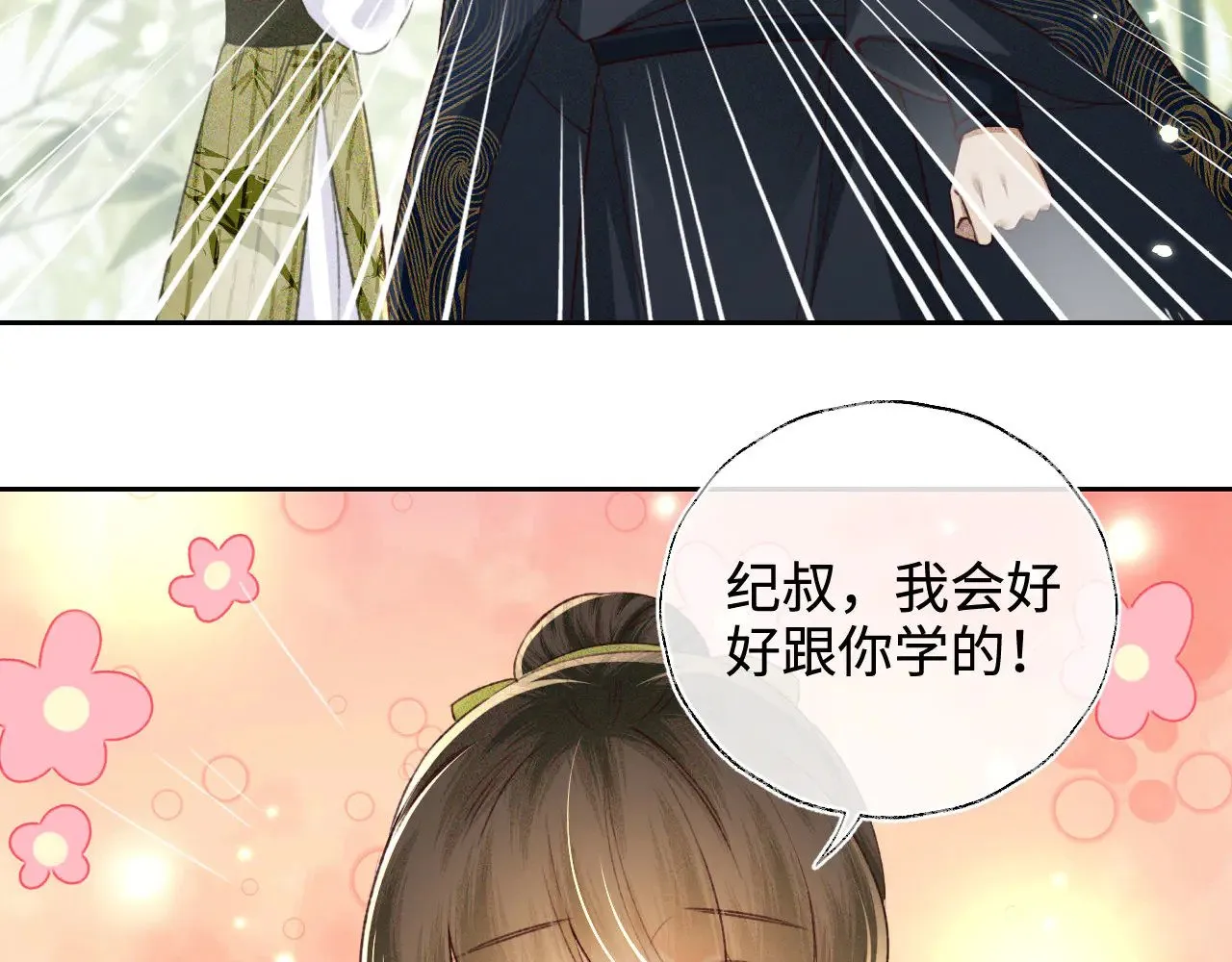 第123话 我有师傅了！34