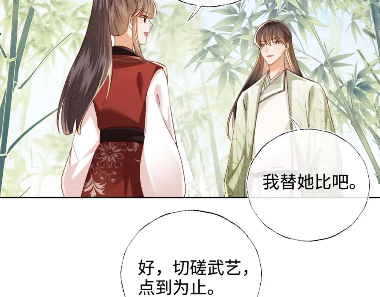 第127 就在你面前48