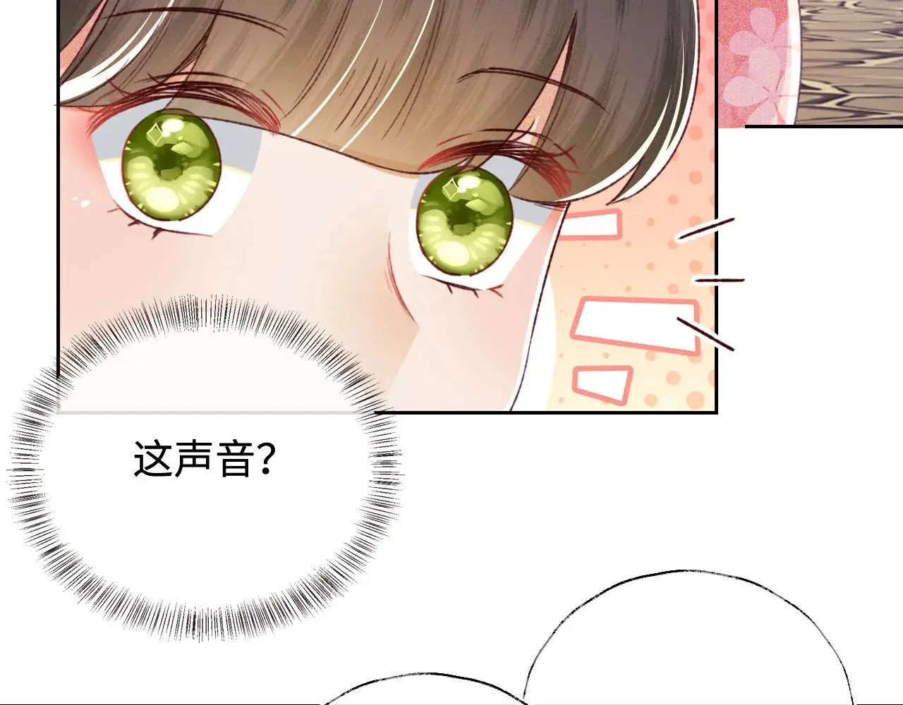 第126 偶遇砚心？！45