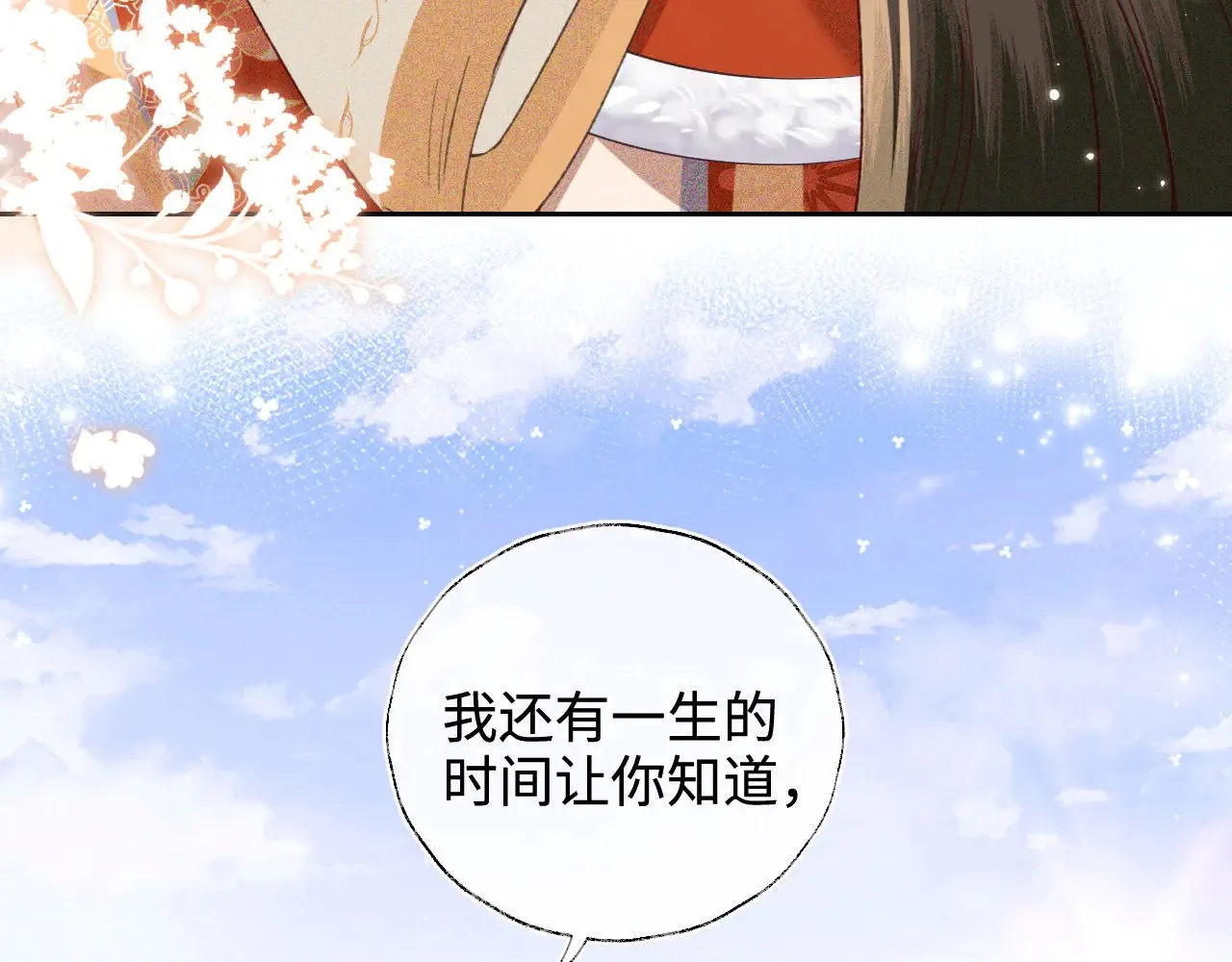 第133话83
