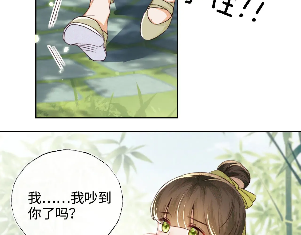 第123话 我有师傅了！17