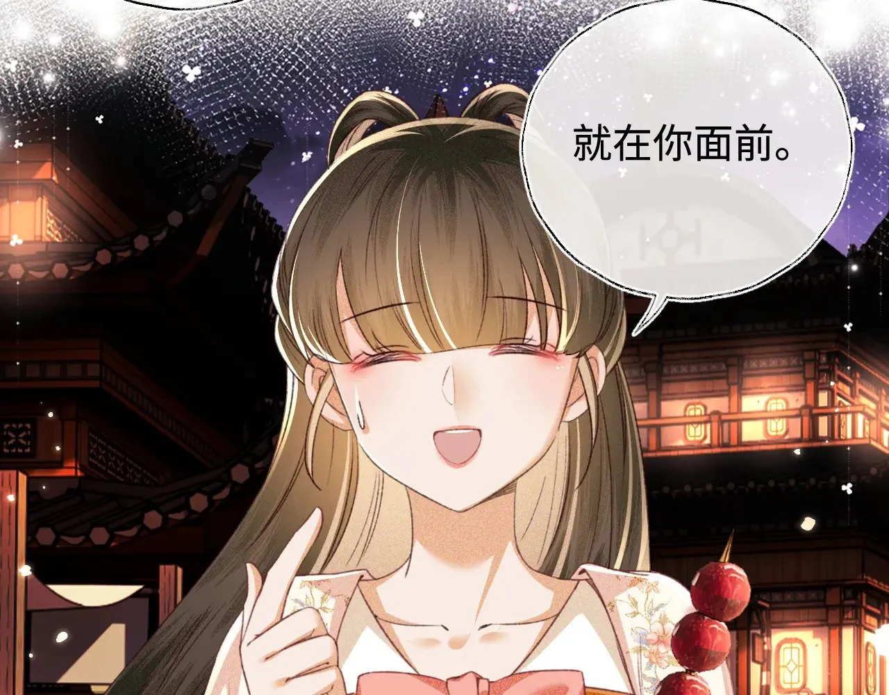 第127 就在你面前7