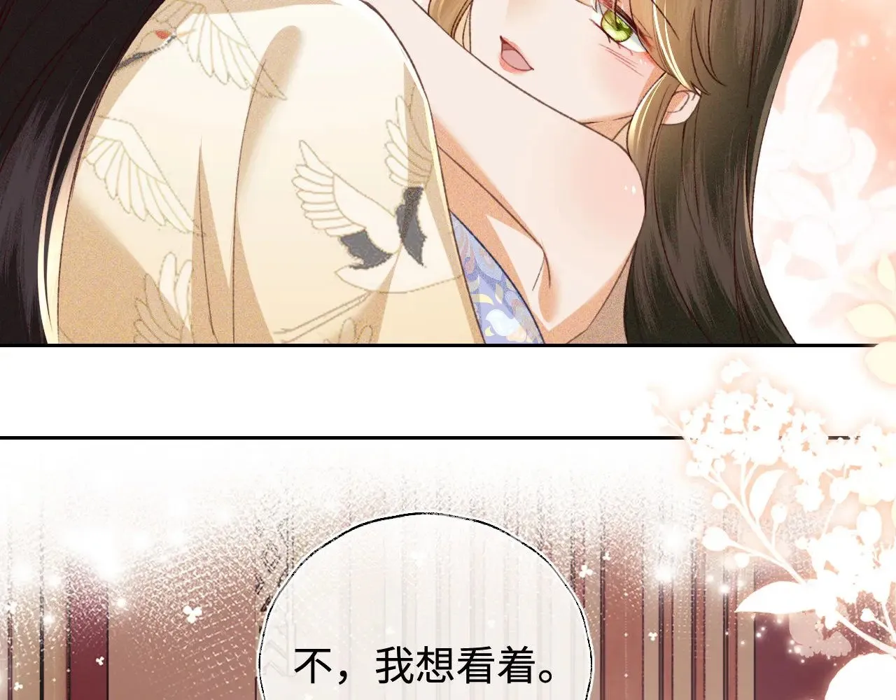第126 偶遇砚心？！5