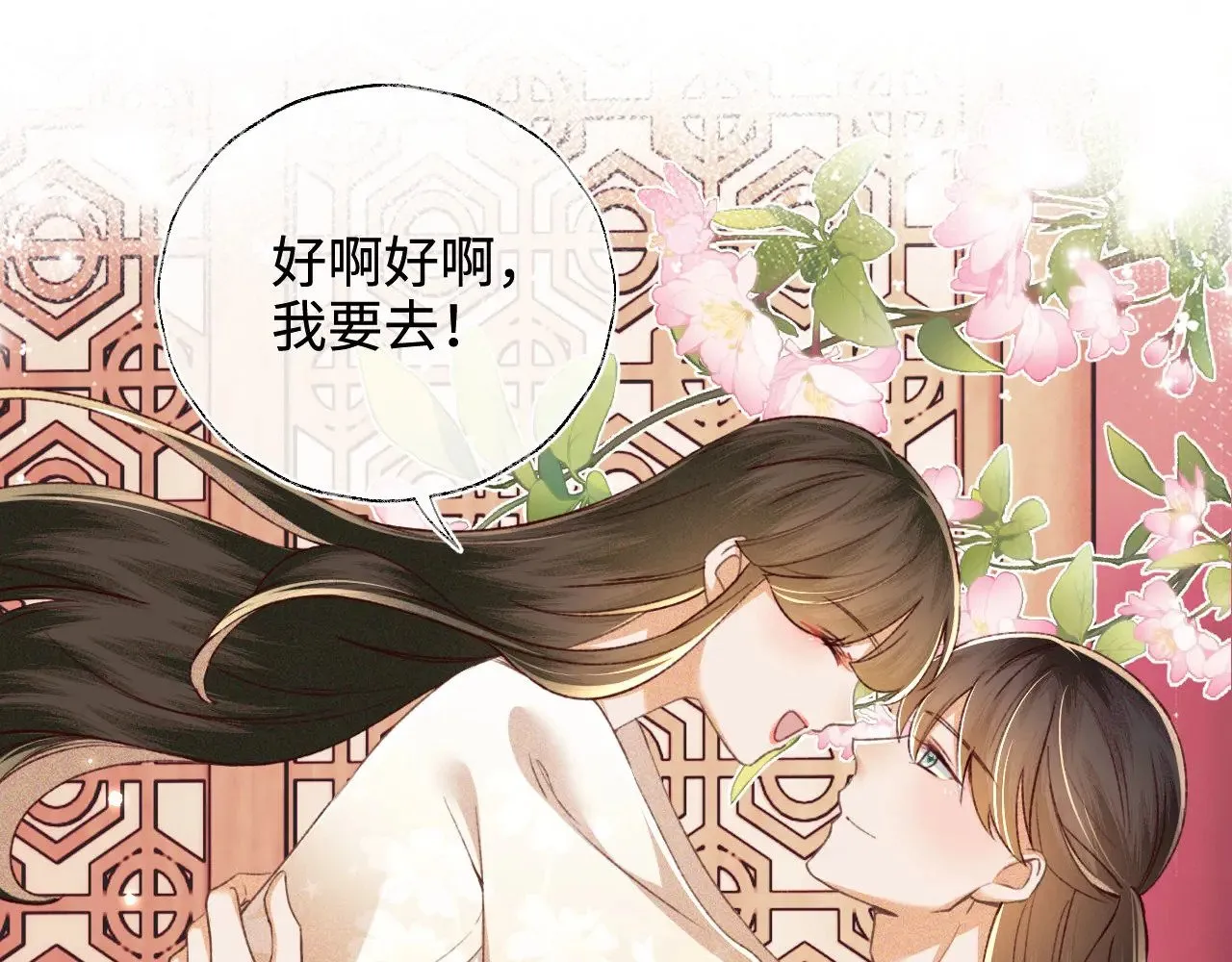 第126 偶遇砚心？！20