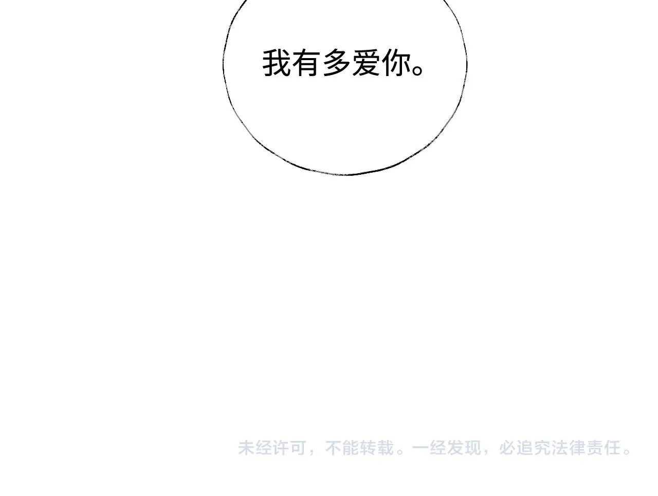 第133话86
