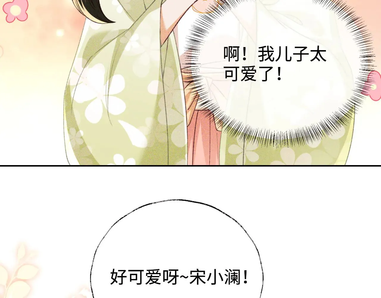 第134话76