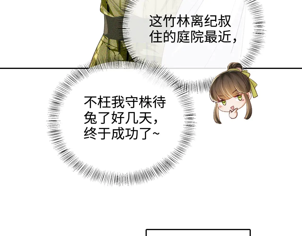 第123话 我有师傅了！36
