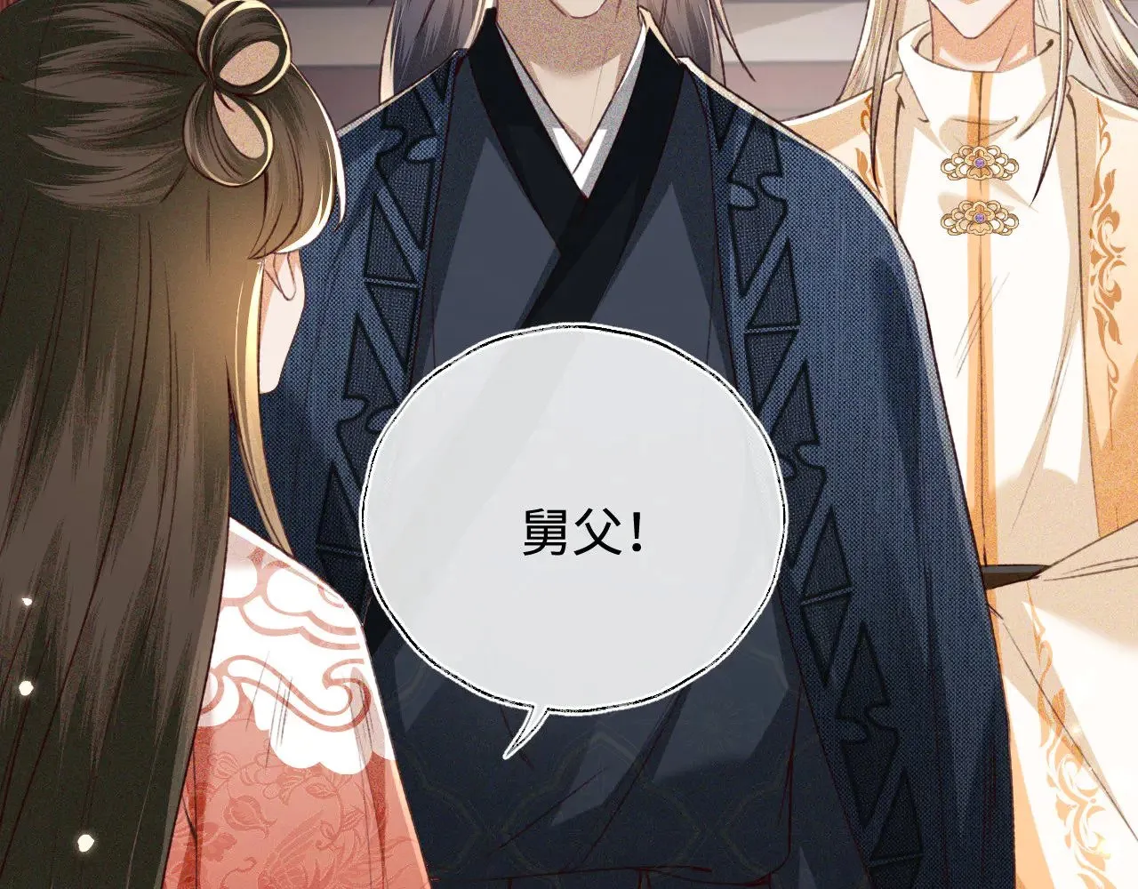 第123话 我有师傅了！59
