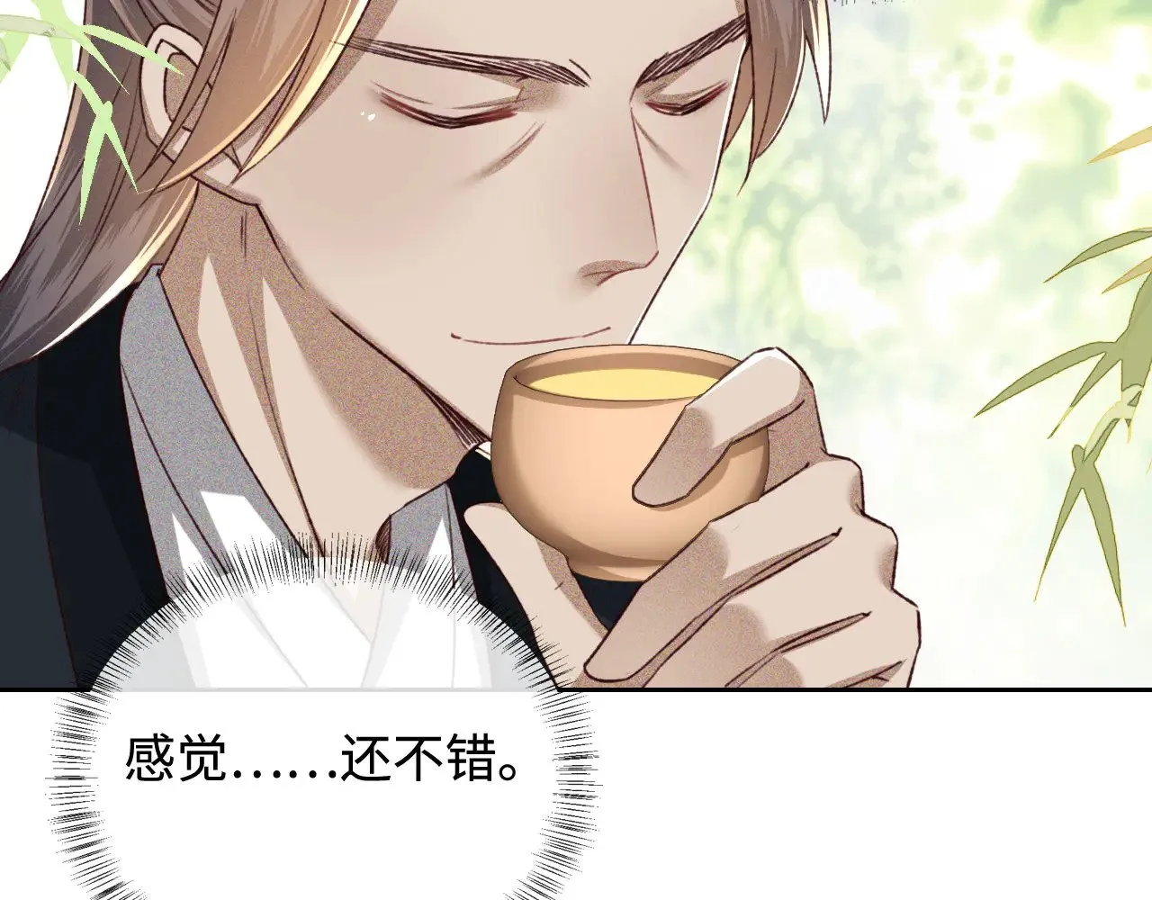 第123话 我有师傅了！46