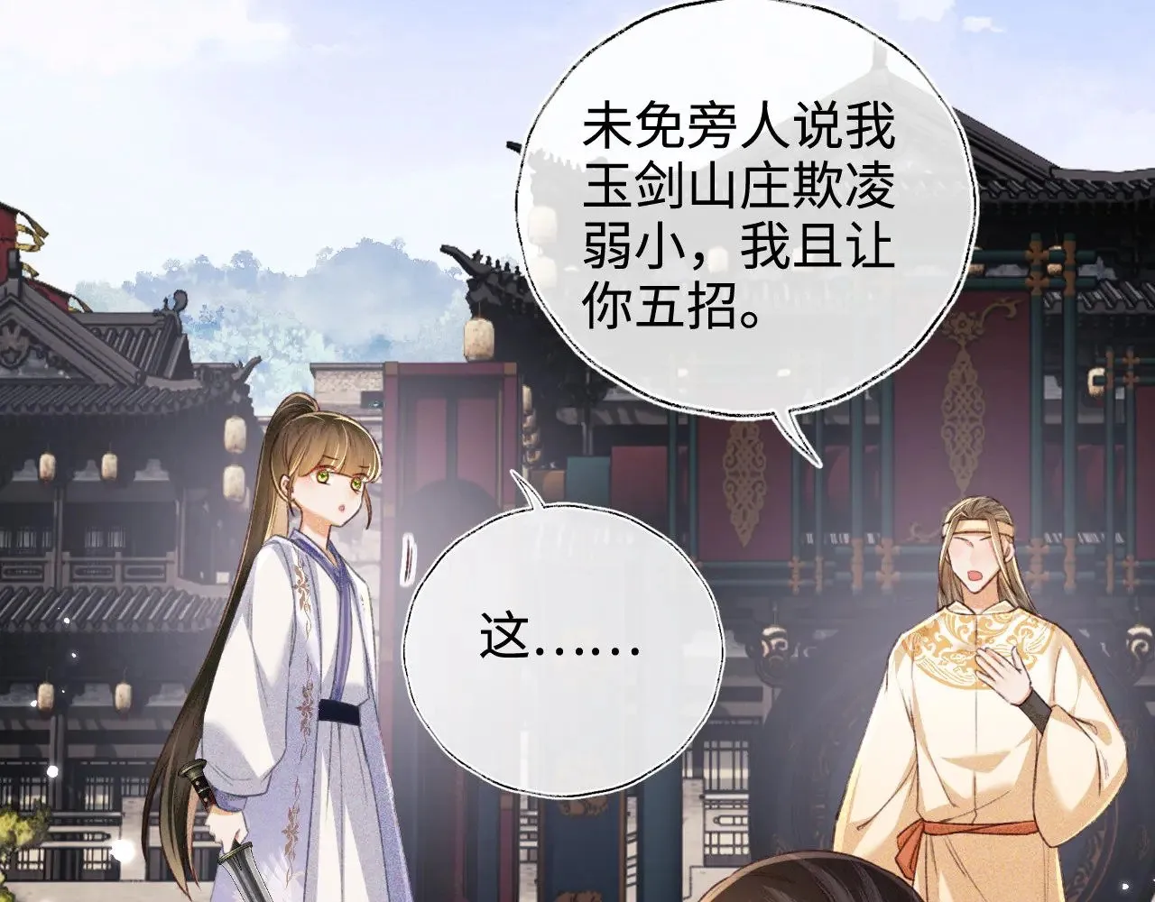 第125话 无需礼让10