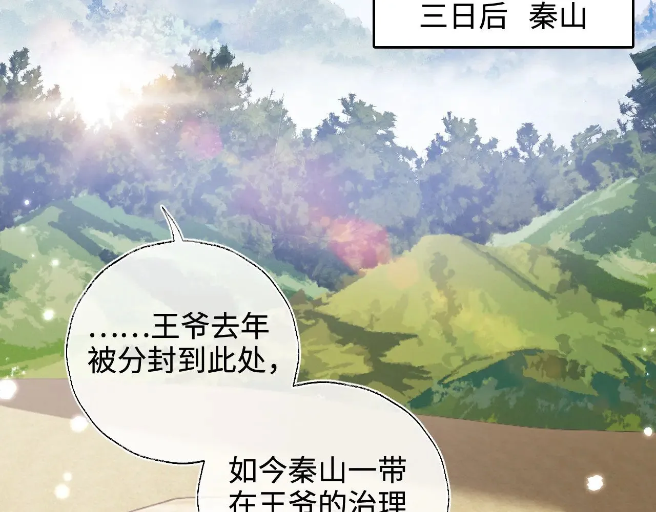 第130话5