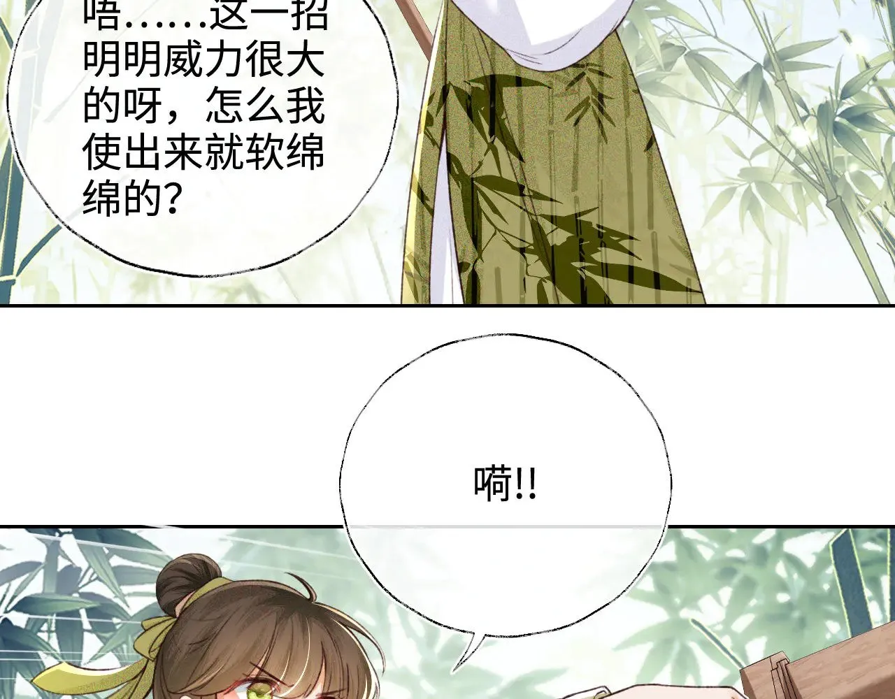 第123话 我有师傅了！9
