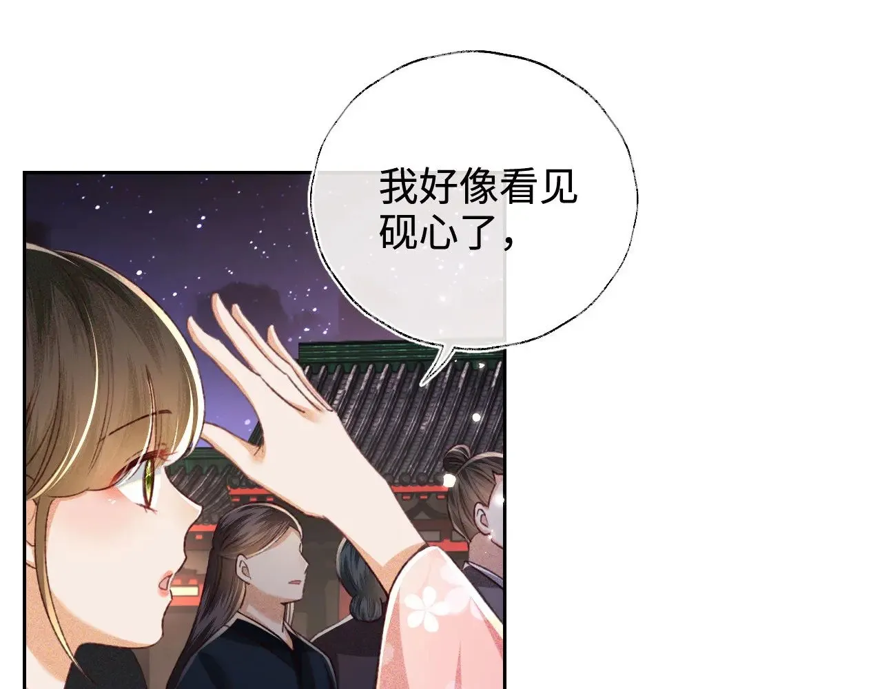 第126 偶遇砚心？！36