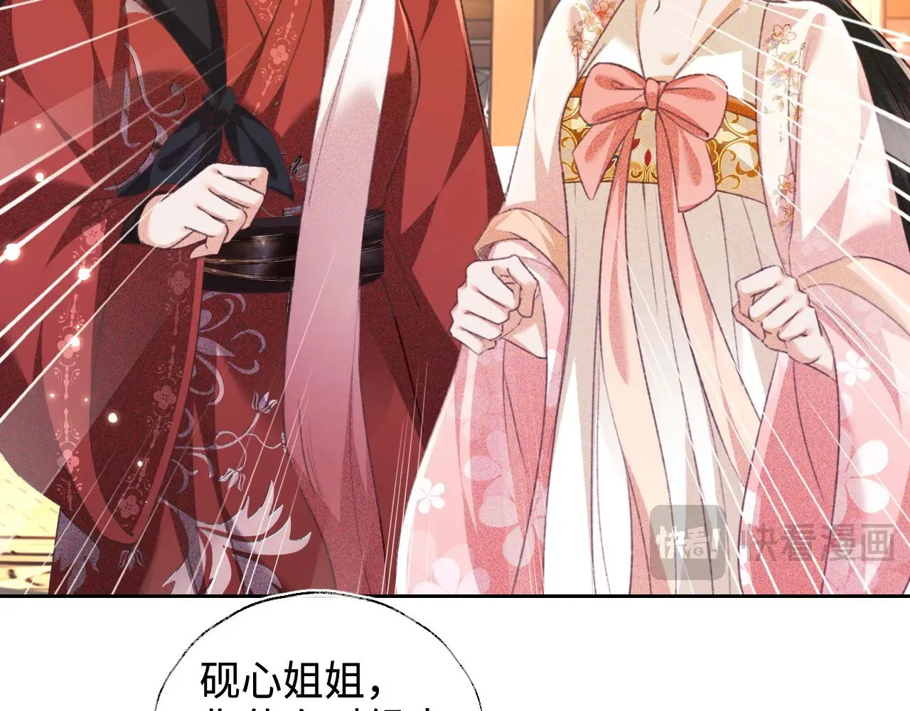 第126 偶遇砚心？！47