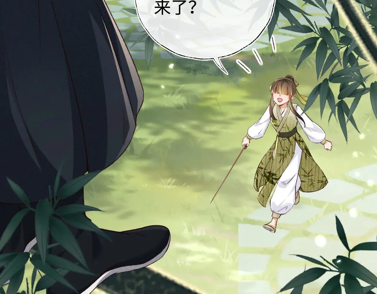 第123话 我有师傅了！15