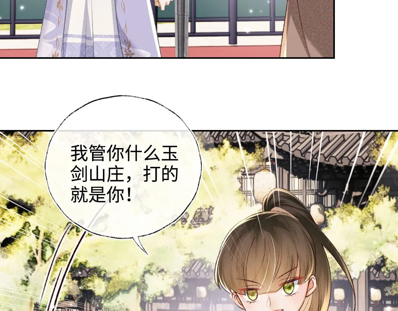 第125话 无需礼让7