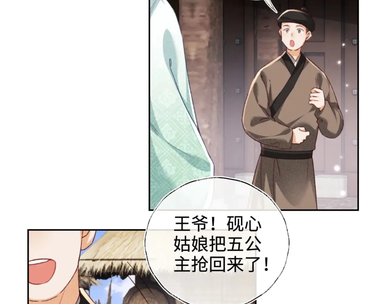 第131话6