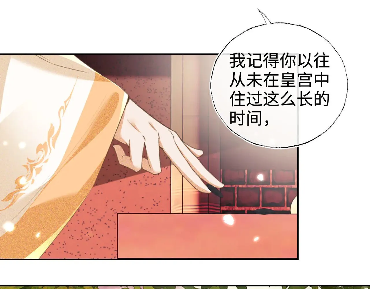 第123话 我有师傅了！49