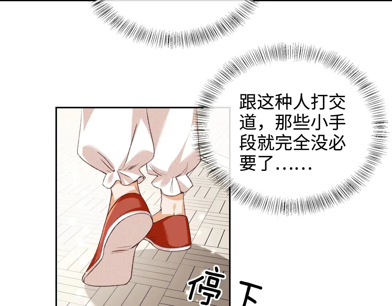 第123话 我有师傅了！69