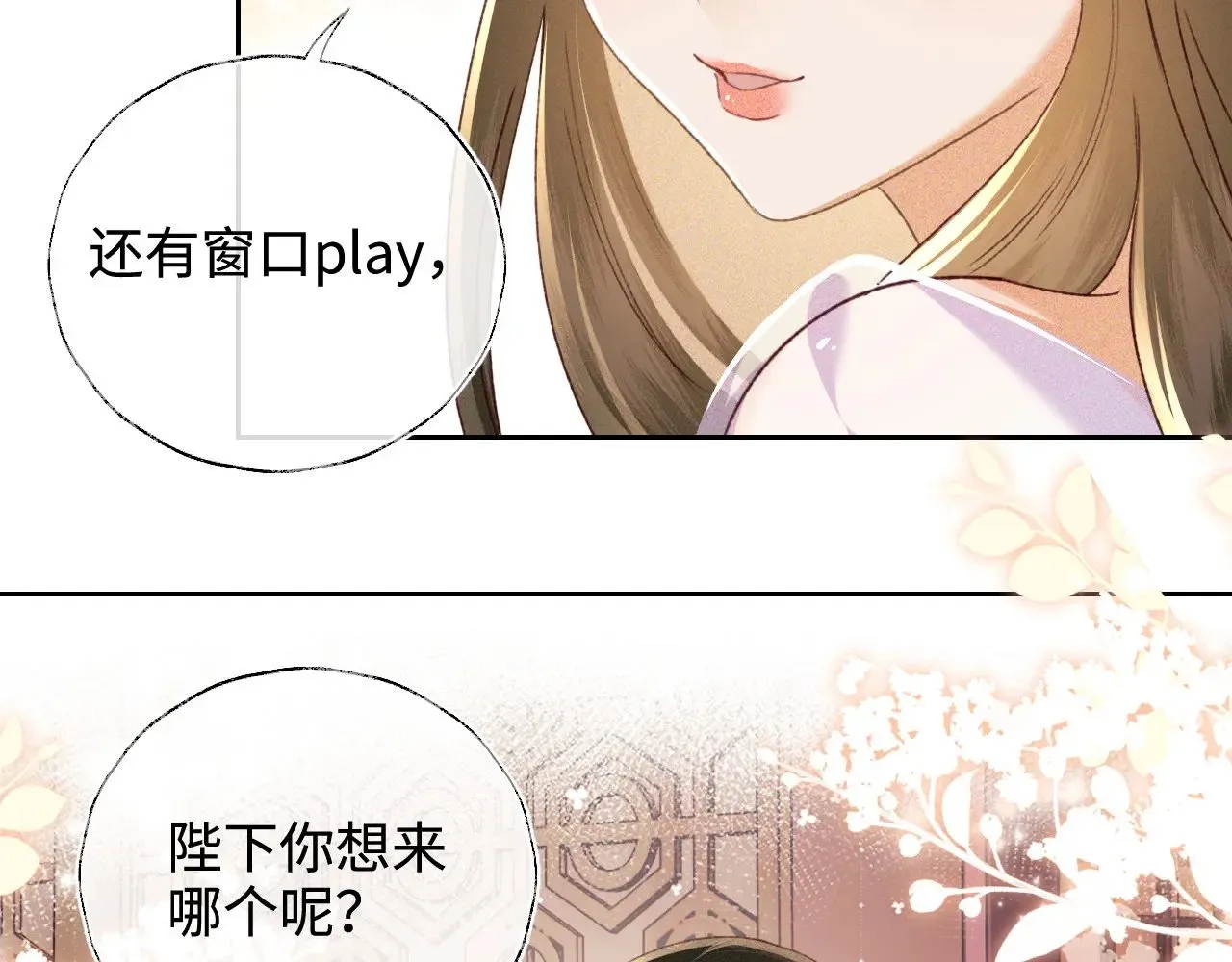 第125话 无需礼让64