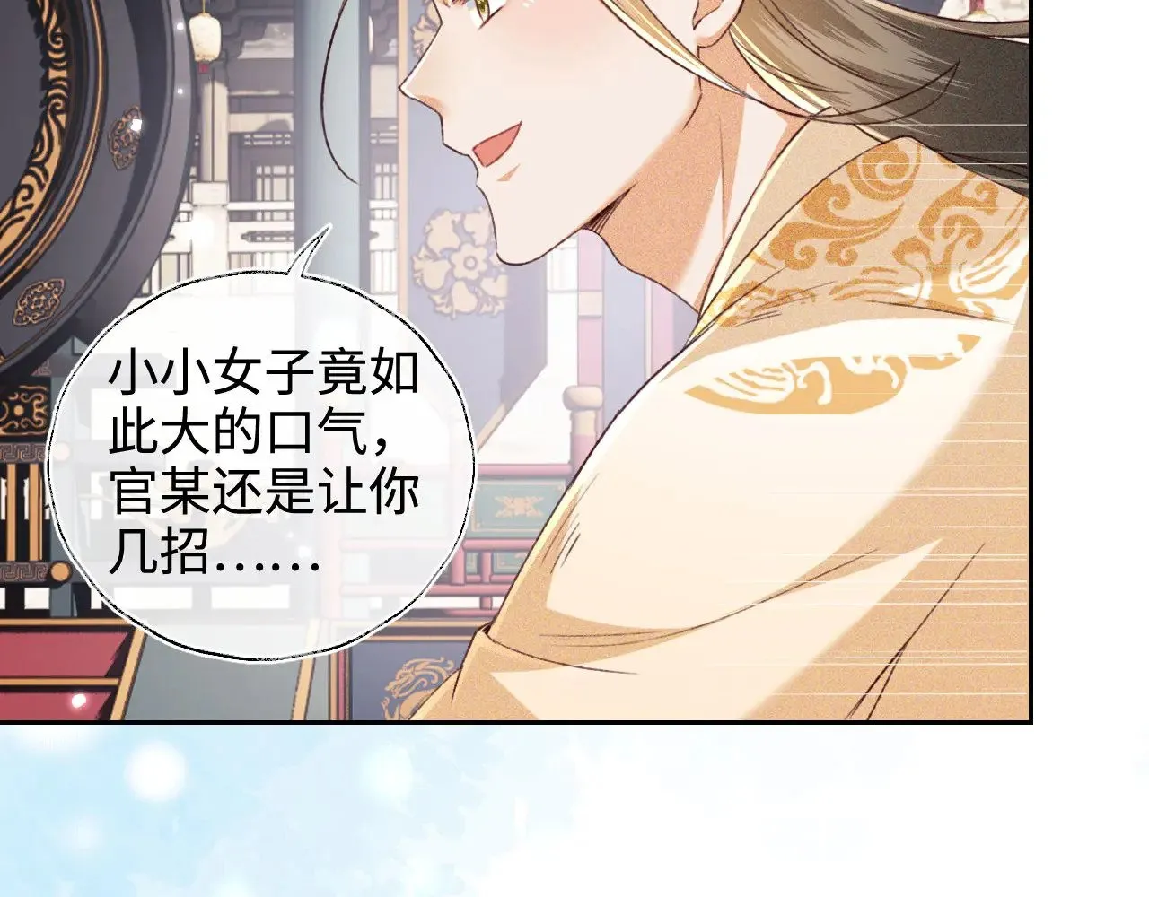 第125话 无需礼让15