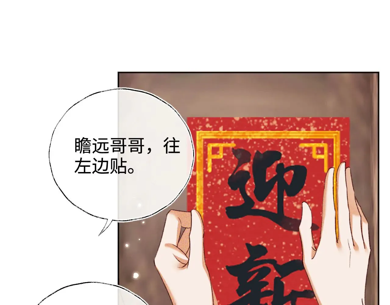 第132话6