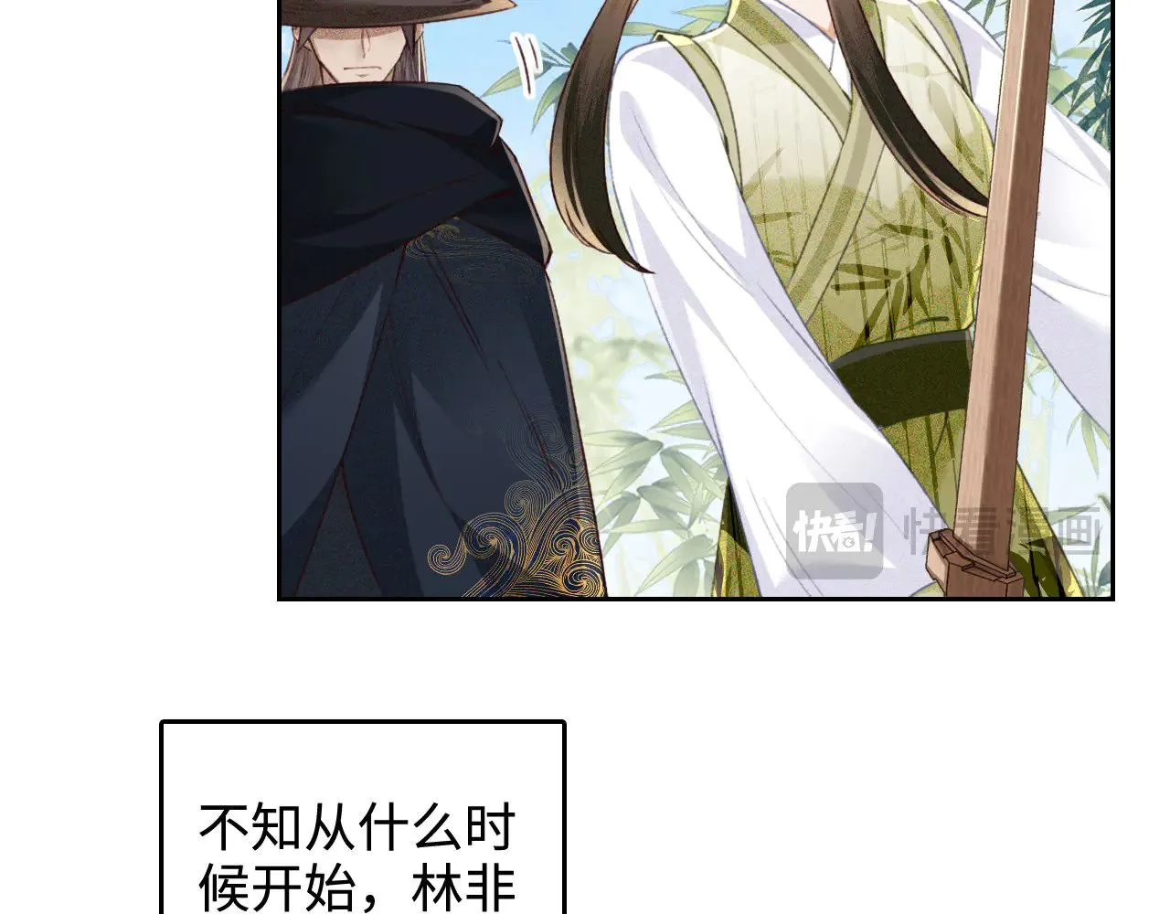 第123话 我有师傅了！40