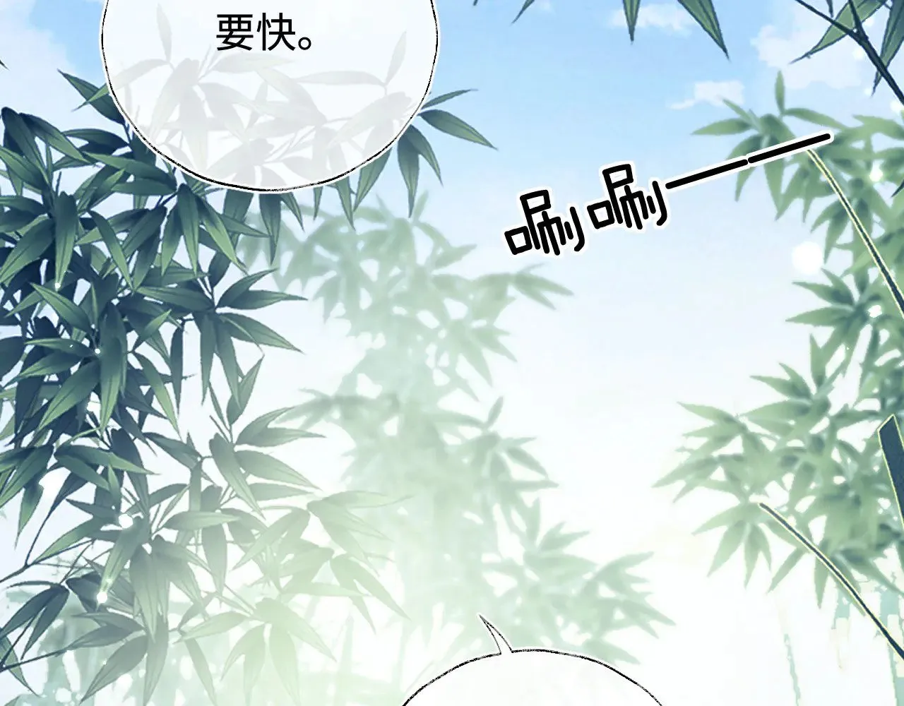 第123话 我有师傅了！24