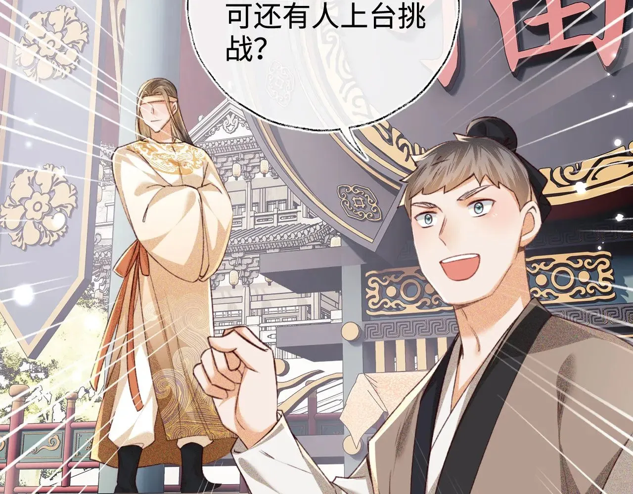 第124话 微服私访48