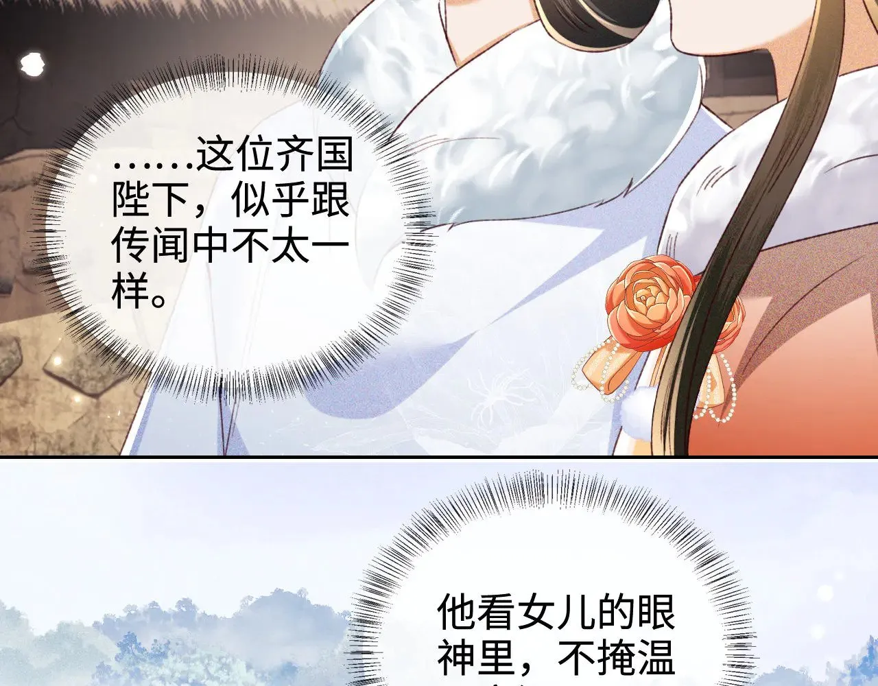 第133话59