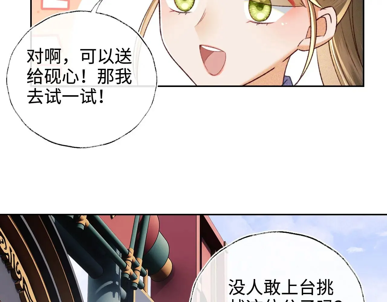 第124话 微服私访57