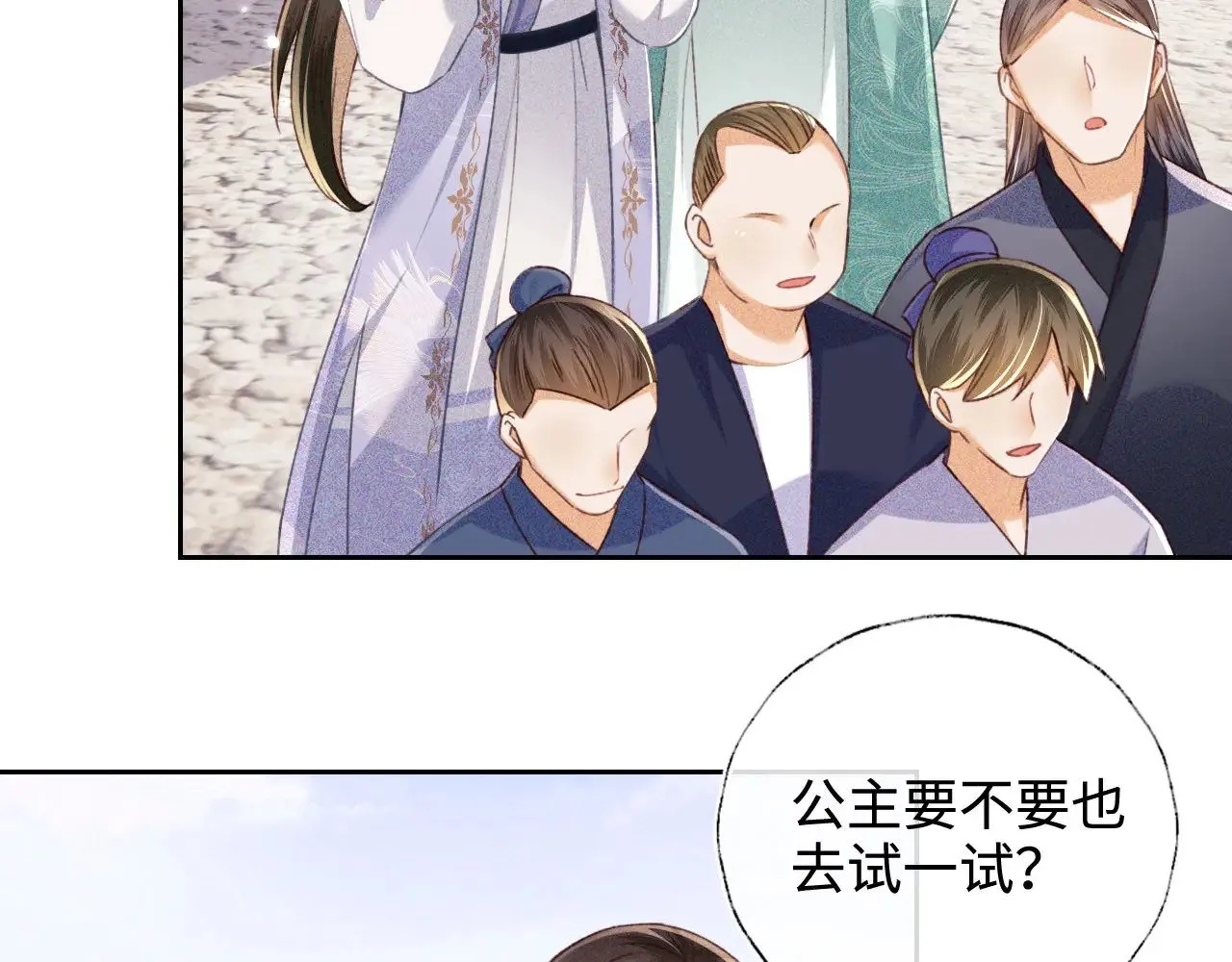 第124话 微服私访52