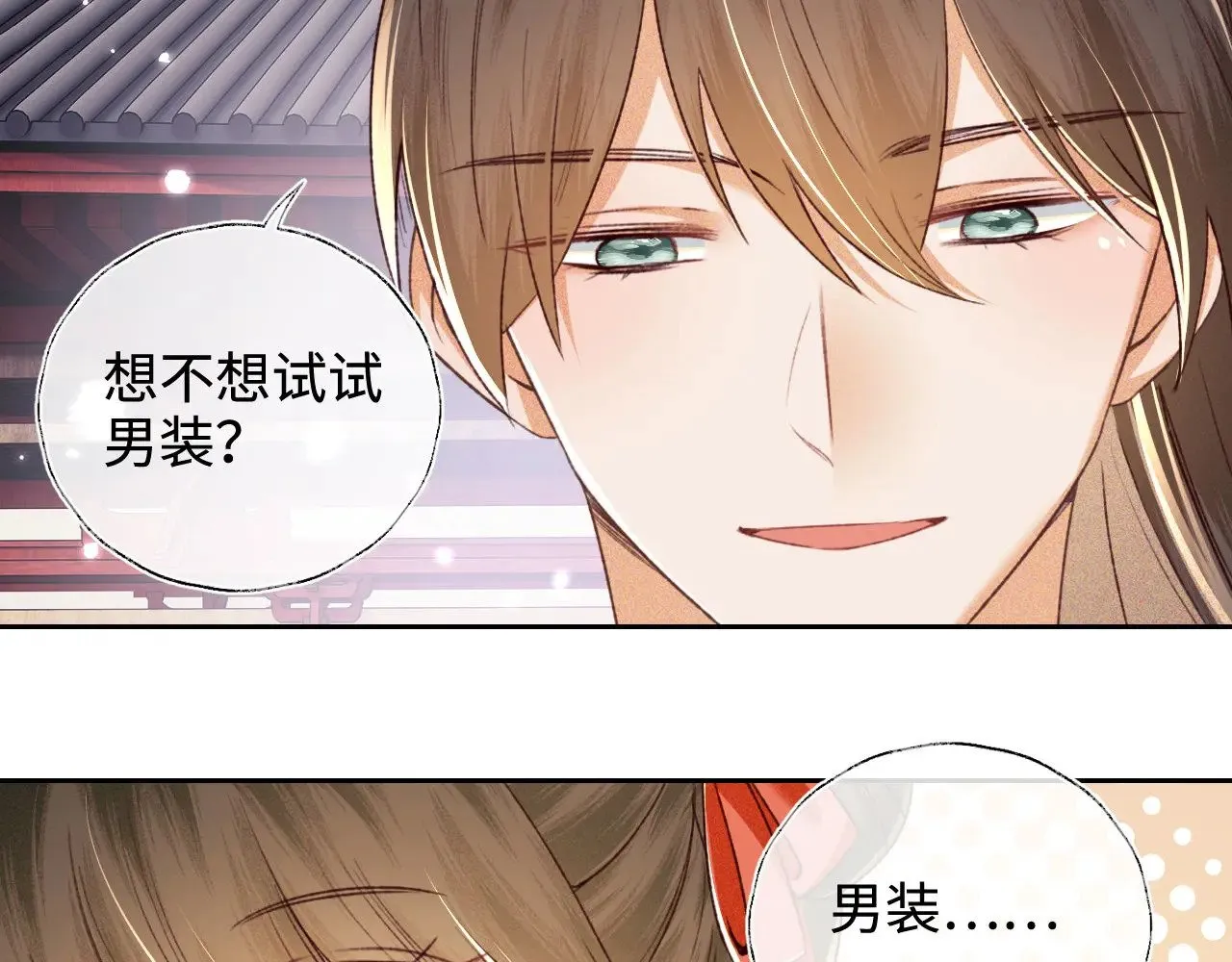 第124话 微服私访40