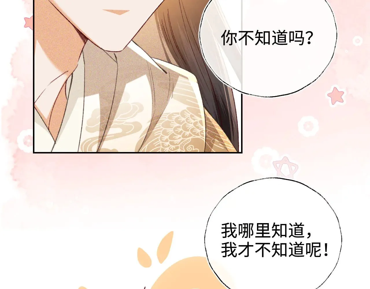 第133话79