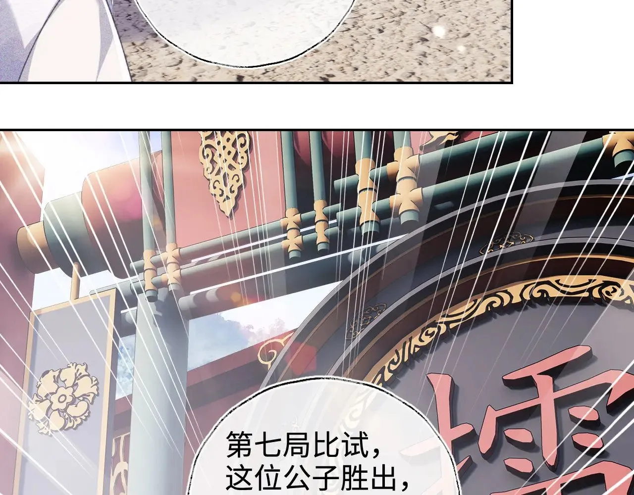 第124话 微服私访47