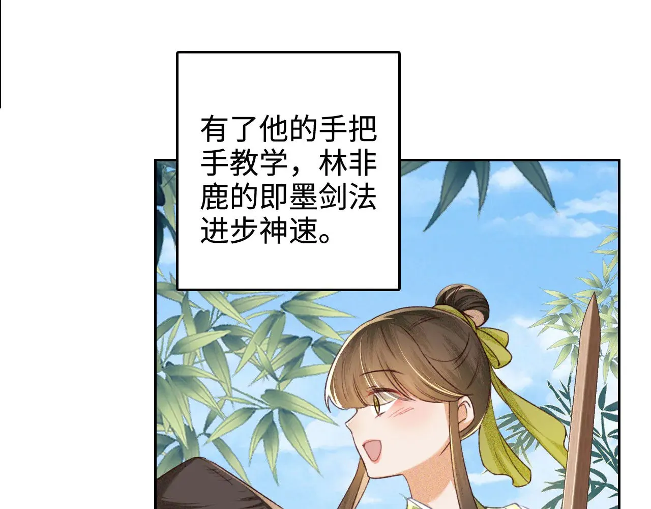 第123话 我有师傅了！39