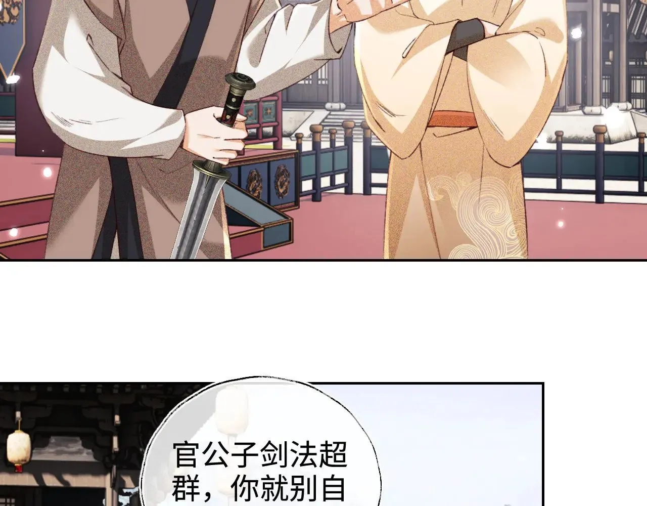 第125话 无需礼让5