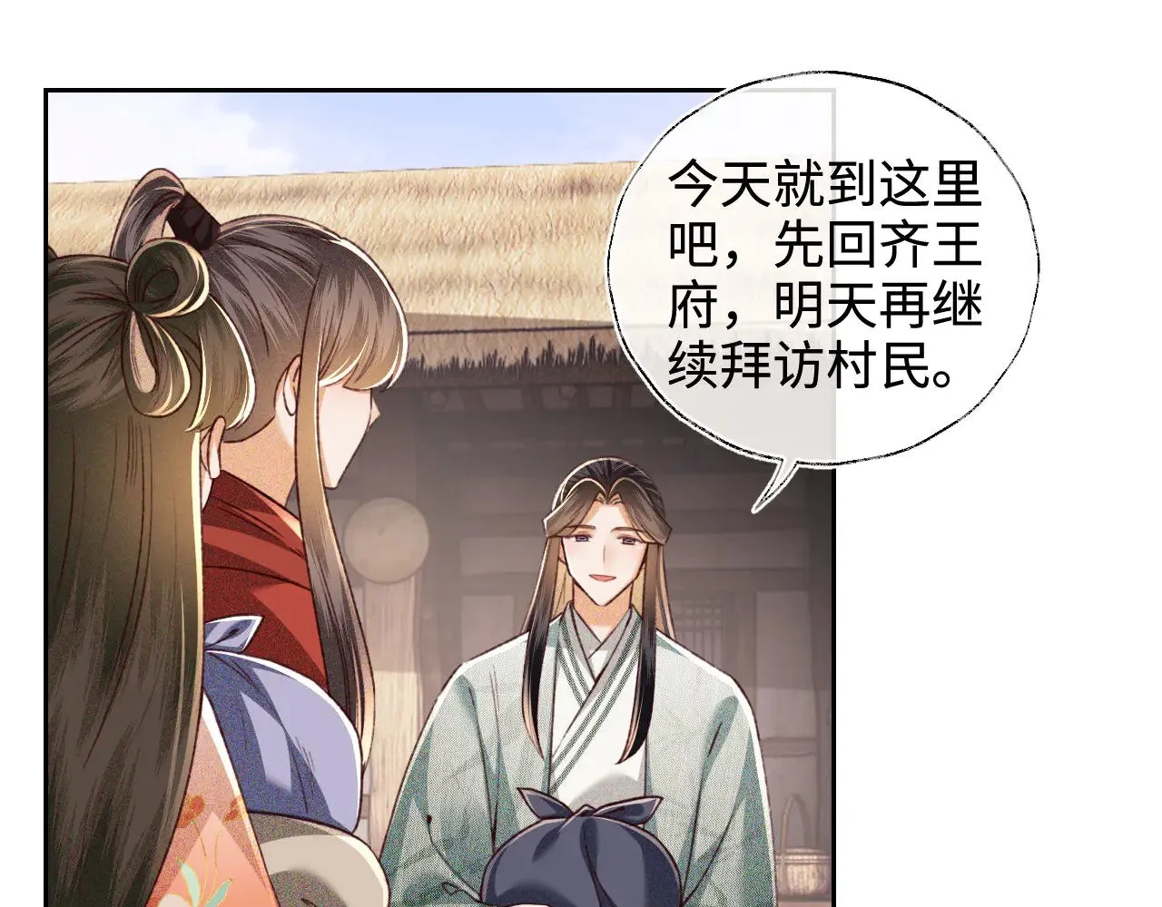 第133话16