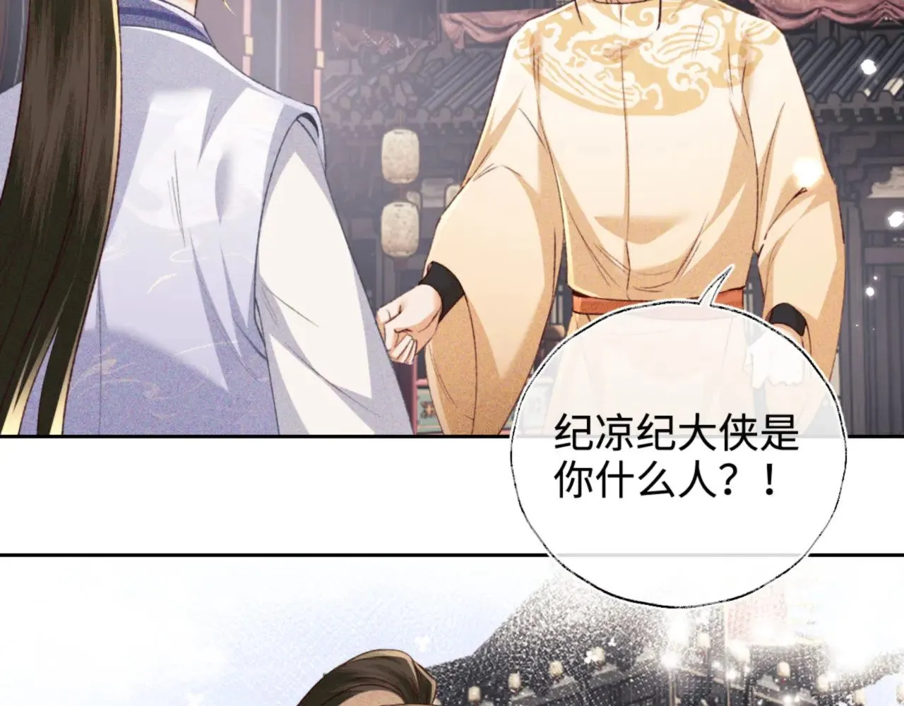 第125话 无需礼让23