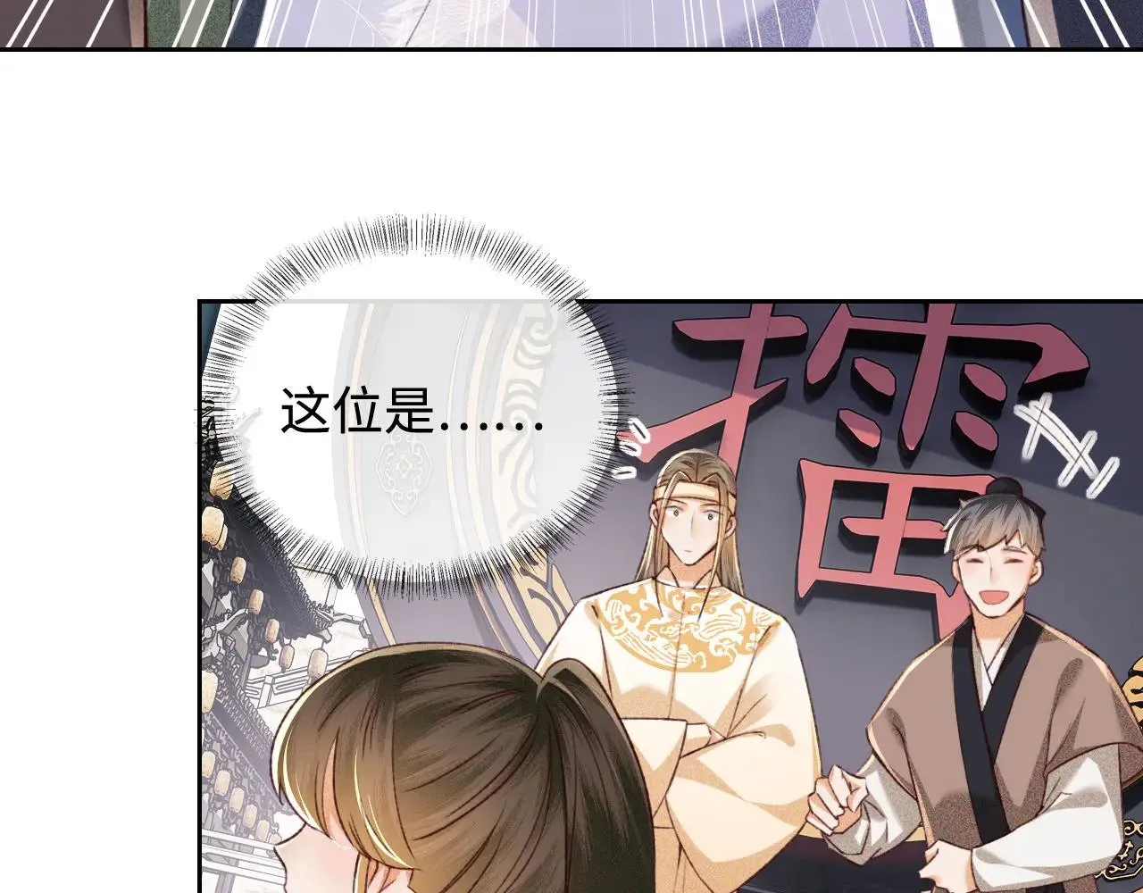 第124话 微服私访62