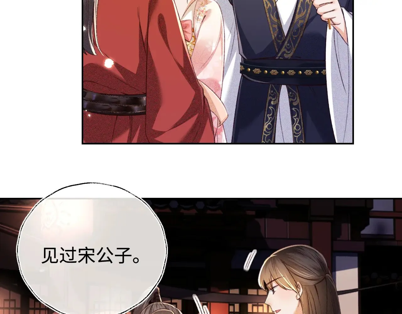 第126 偶遇砚心？！53