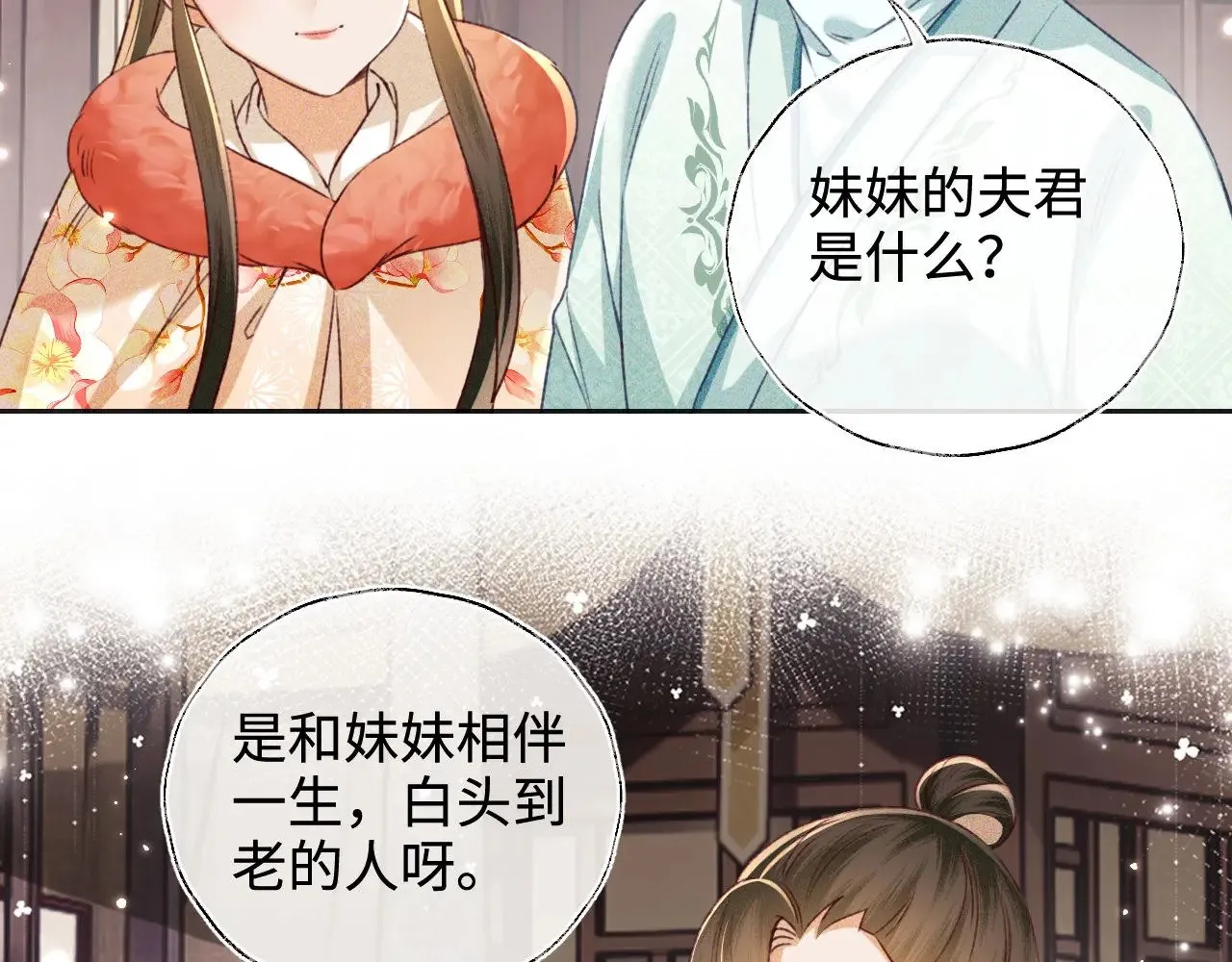 第131话71