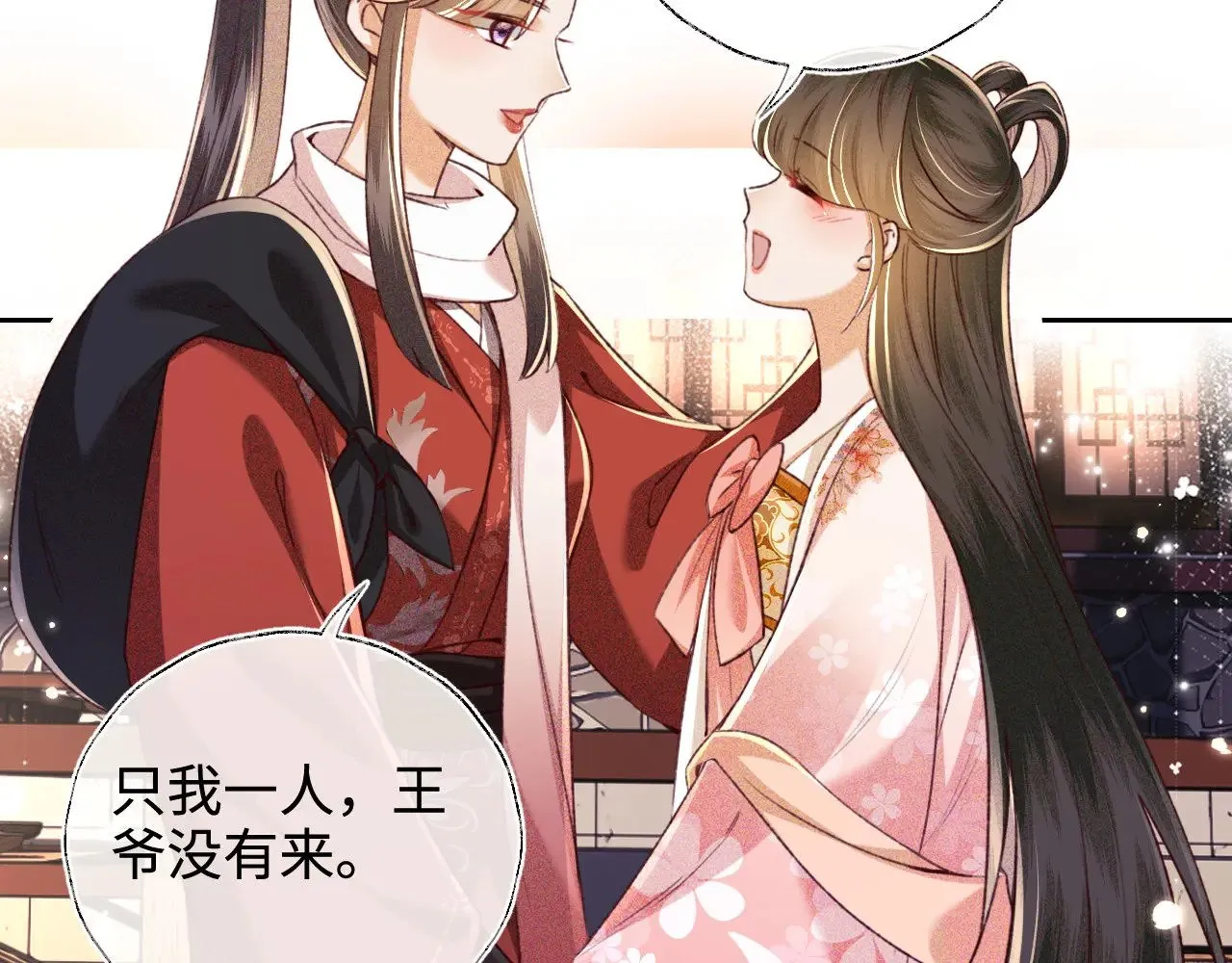 第126 偶遇砚心？！50