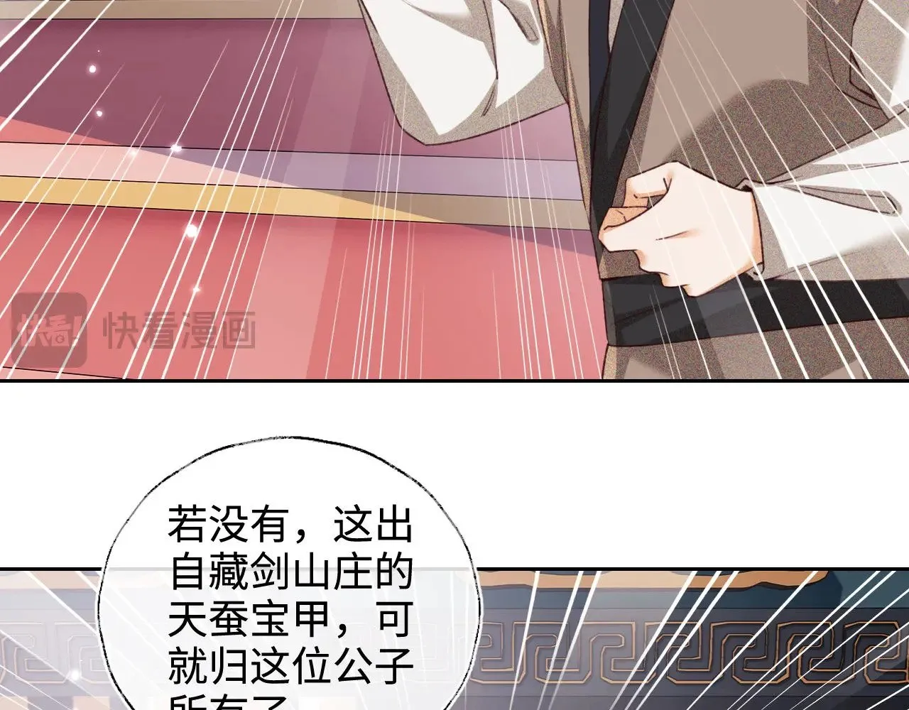 第124话 微服私访49