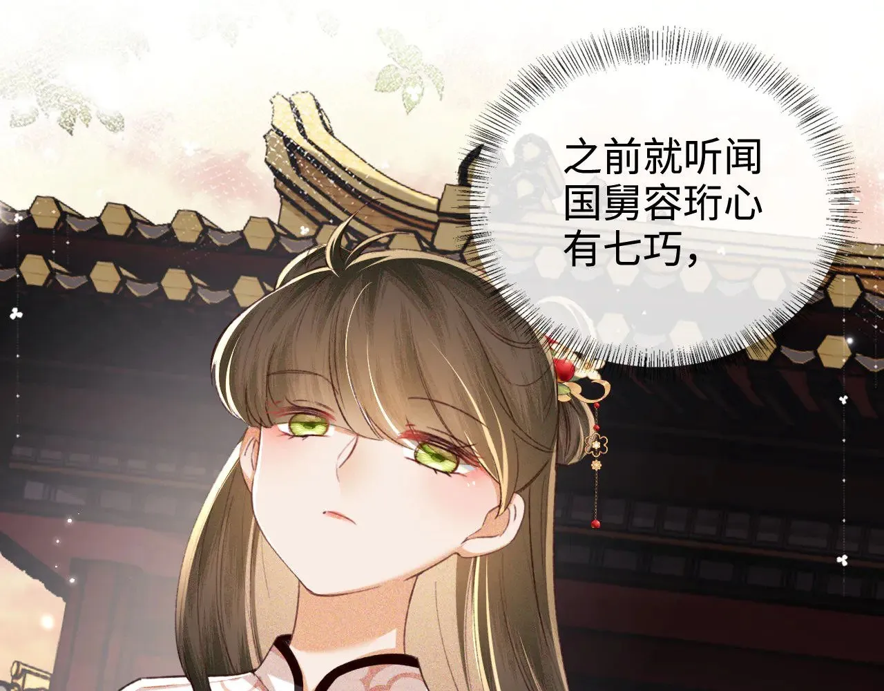 第123话 我有师傅了！67