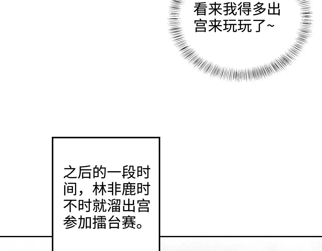 第125话 无需礼让42