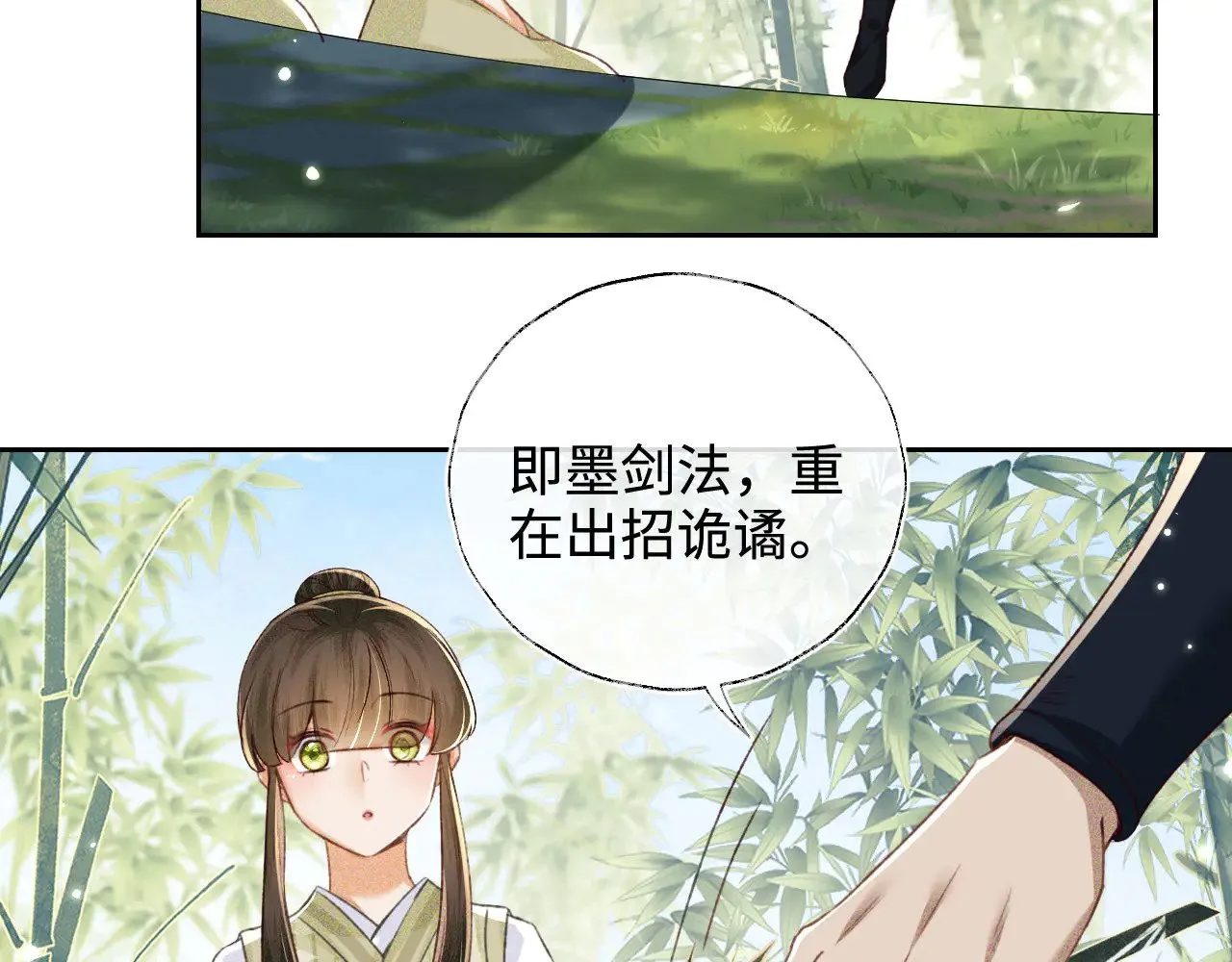 第123话 我有师傅了！22