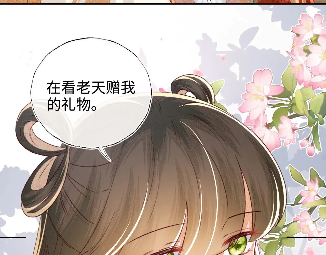 第133话73
