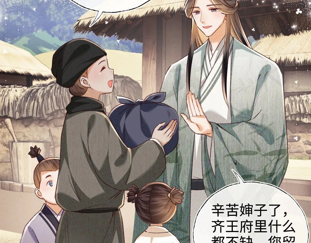 第133话6