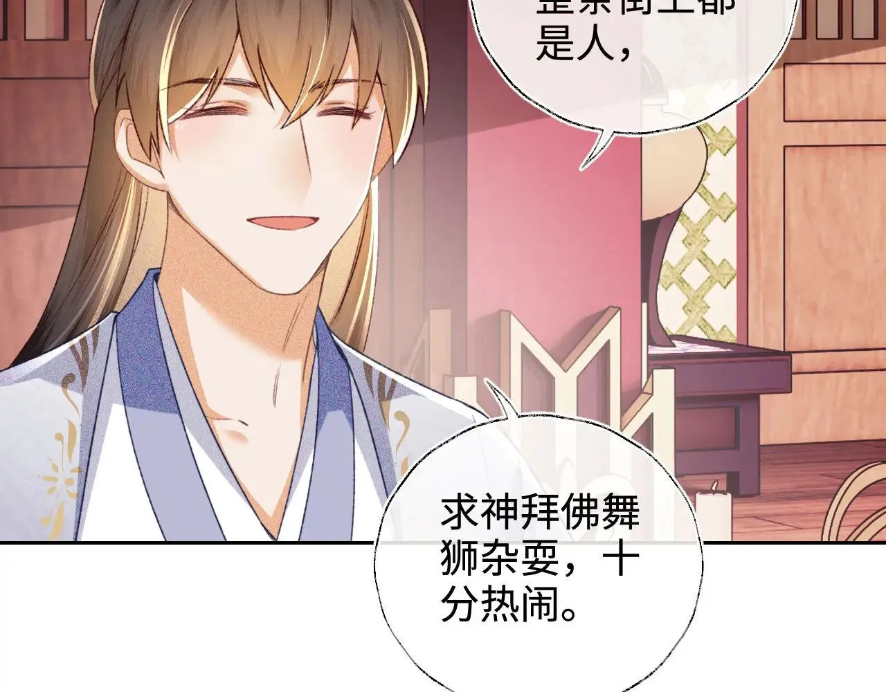 第126 偶遇砚心？！18